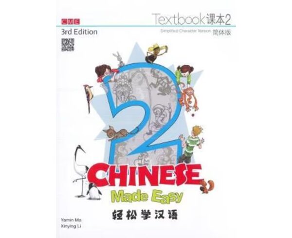 Chinese Made Easy 2. 3E Textbook